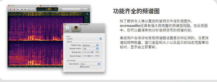 OcenAudio V3.12.3 中文版