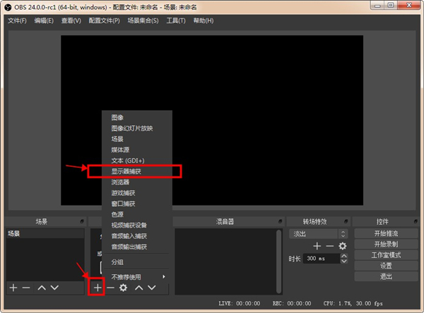 OBS Studio V29.1.3 官方免费版