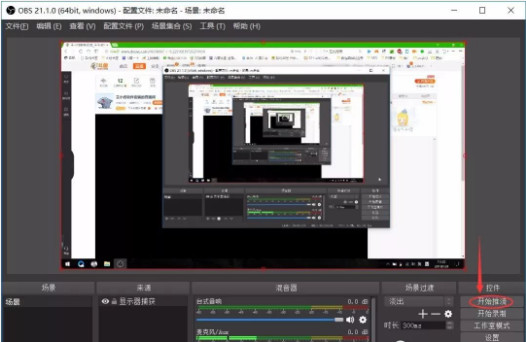 OBS Studio V29.1.3 官方免费版