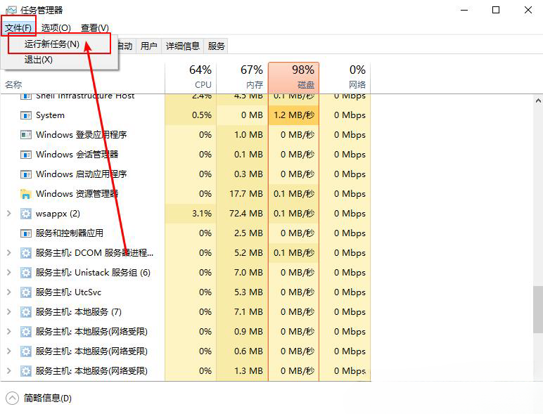 Win10左下角Win图标点击没反应右键可以怎么解决？