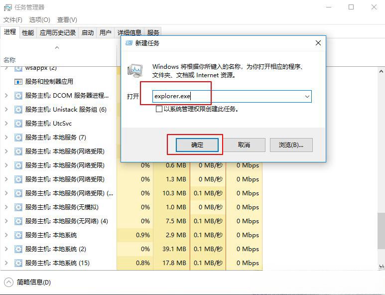 Win10左下角Win图标点击没反应右键可以怎么解决？