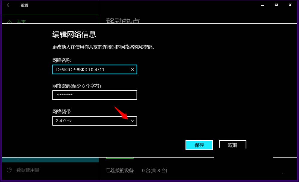 Win10 5G WiFi移动热点怎么开？Win10开启5G WiFi热点全攻略