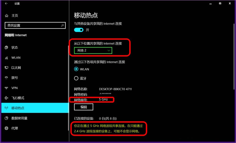 Win10 5G WiFi移动热点怎么开？Win10开启5G WiFi热点全攻略