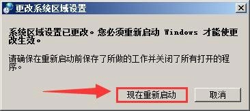 winXP记事本乱码怎么办？winXP记事本乱码解决方法分享