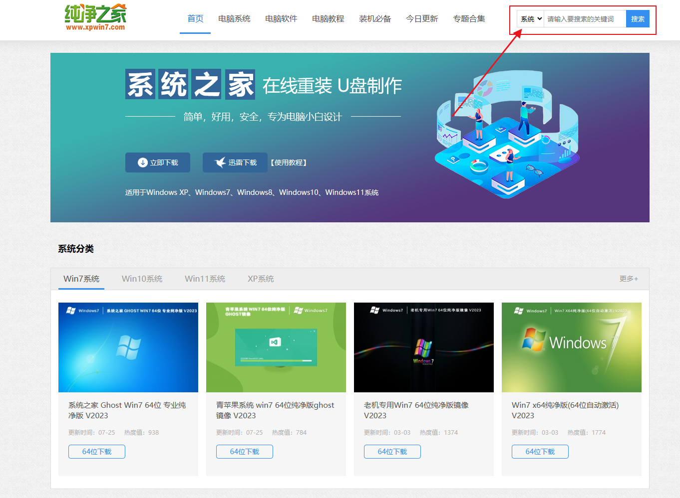 win7极限精简纯净版下载_win7系统低内存64位免费下载纯净版