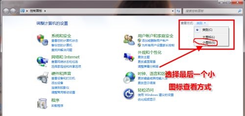 win7如何修改默认浏览器？win7默认浏览器更改教程