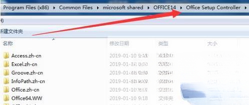 win7打开office总是出现配置进度怎么办？