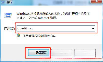 Windows7怎么禁用驱动程序签名强制？