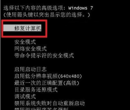 win7一关机就蓝屏怎么办？win7一关机就蓝屏解决方法