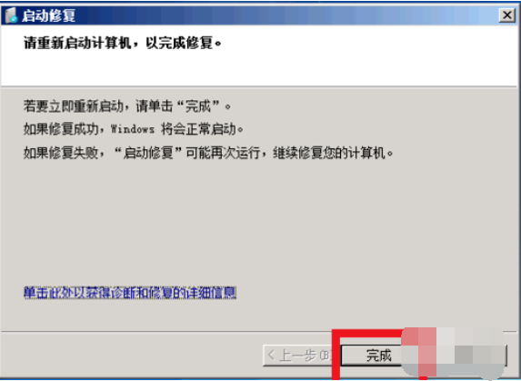 win7一关机就蓝屏怎么办？win7一关机就蓝屏解决方法