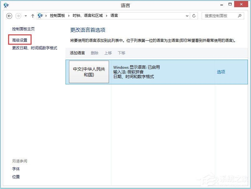 Win8开始菜单没有运行怎么办？Win8开始菜单没有运行的解决方法