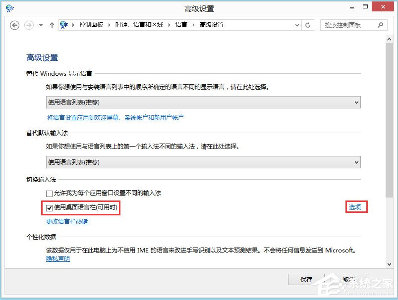 Win8开始菜单没有运行怎么办？Win8开始菜单没有运行的解决方法