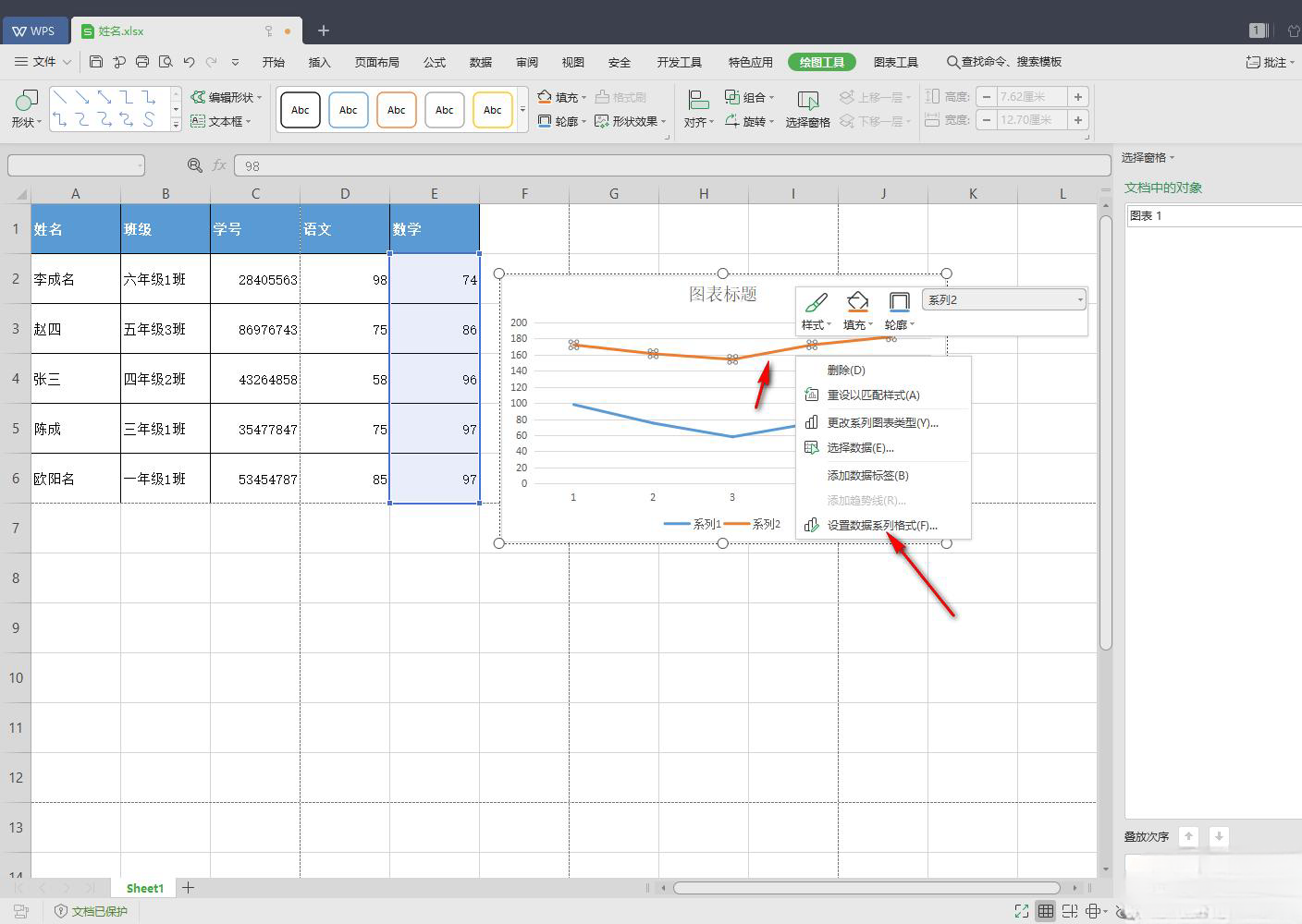 WPS怎么设置两个y轴？WPS Excel设置两个Y轴的方法