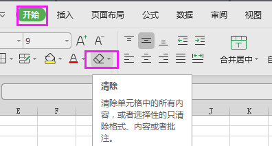 wps表格卡顿严重怎么解决？wps表格卡顿严重怎么解决方法