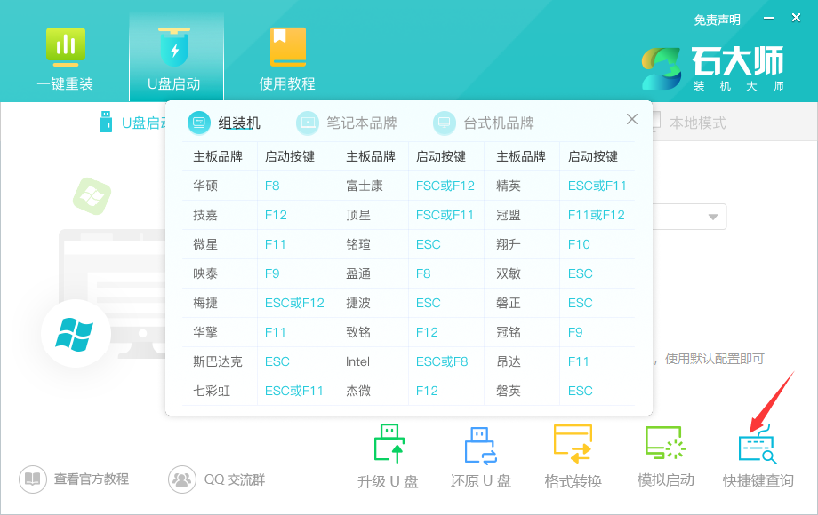 以Win11系统为例教大家怎么用U盘重装系统