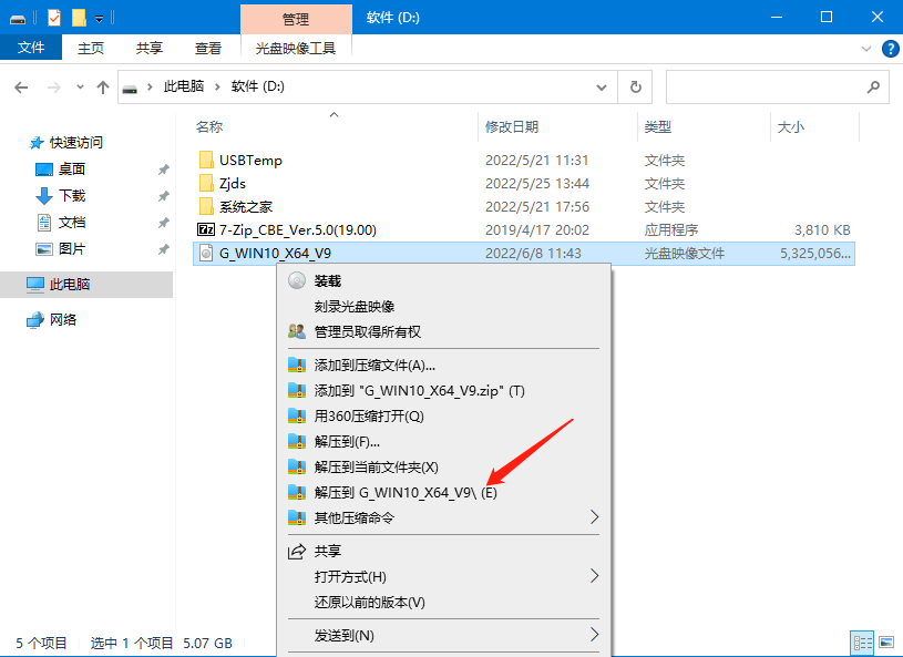 win10刚开机cpu就满了卡的动不了的解决方法