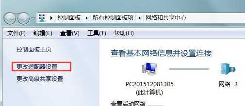 win7默认网络不可用怎么解决?win7默认网卡不可用解决教程