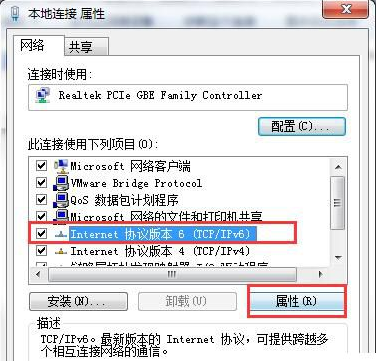 win7默认网络不可用怎么解决?win7默认网卡不可用解决教程