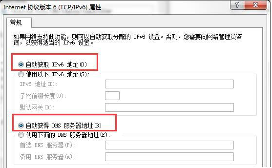 win7默认网络不可用怎么解决?win7默认网卡不可用解决教程