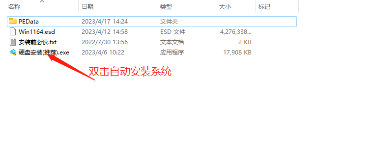 win11系统怎么硬盘安装？Win11硬盘安装方法介绍