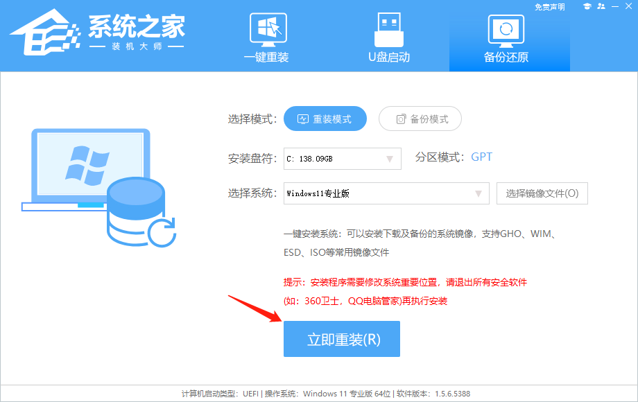 win11系统怎么硬盘安装？Win11硬盘安装方法介绍