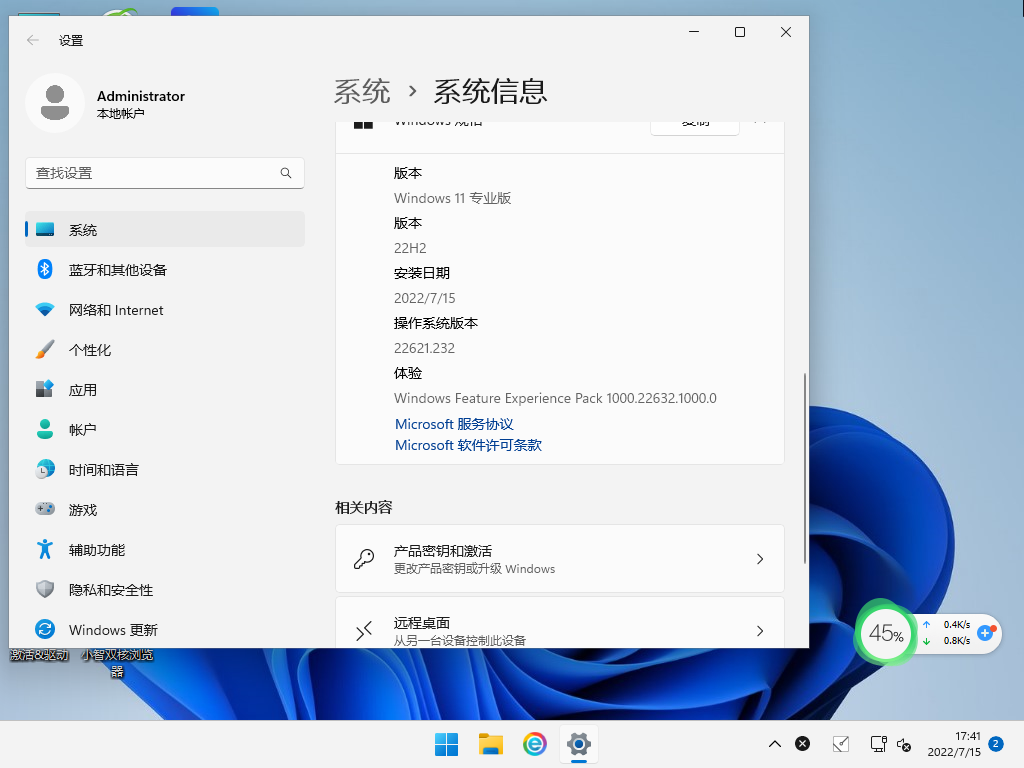 win11系统怎么硬盘安装？Win11硬盘安装方法介绍