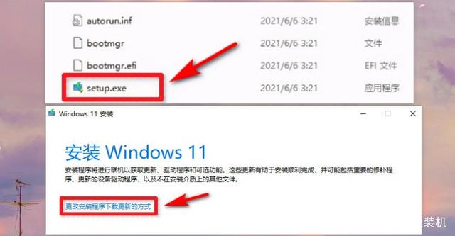 Win11绕过限制升级的办法