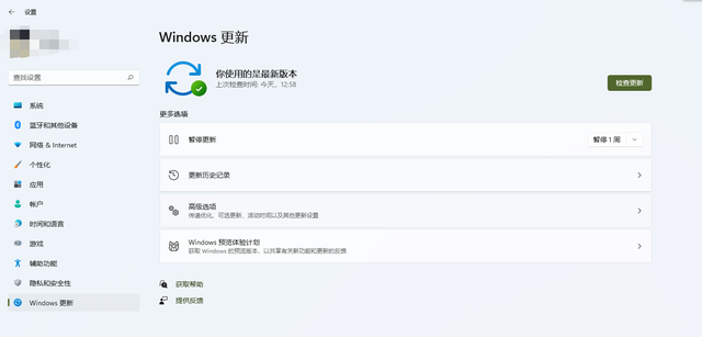 升级Windows11正式版方法