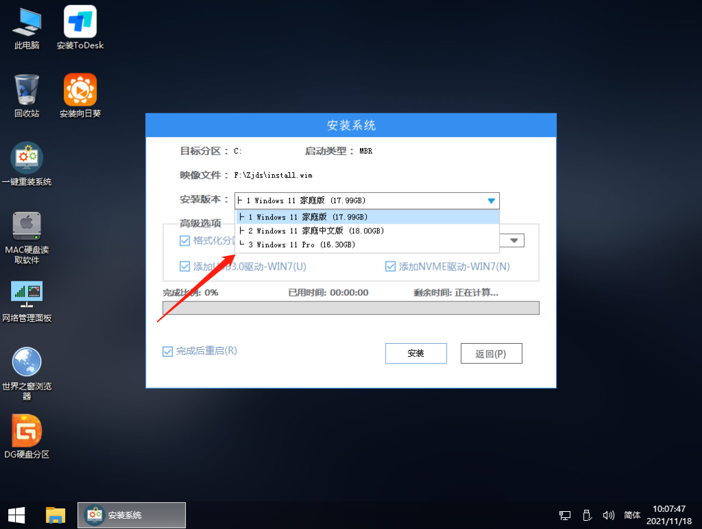 Win11 23H2 25115 官方原版镜像