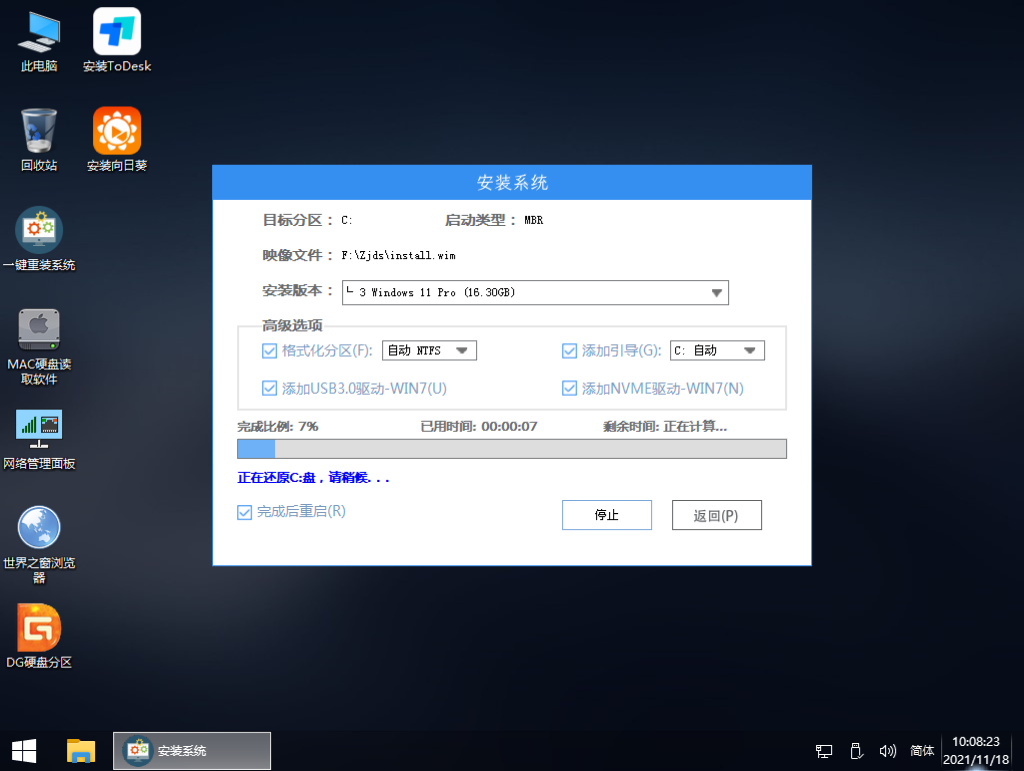 Win11 23H2 25115 官方原版镜像