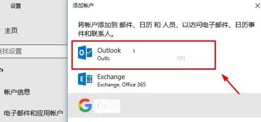 Win10怎么登录微软账号？Win10登录微软账号的方法