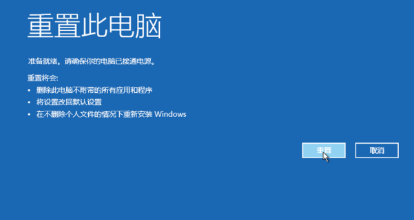 Win10专业版怎么强制进入恢复模式？