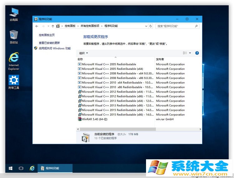 win10系统下载 Win10 1607 精简安装版 LTSB长期服务版