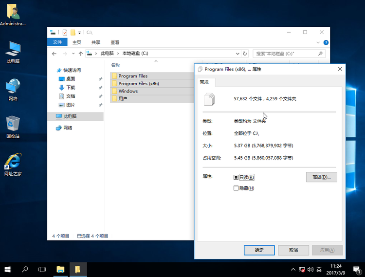 win10系统下载 稳安快 Win10 x64 极速精简版 V1.0