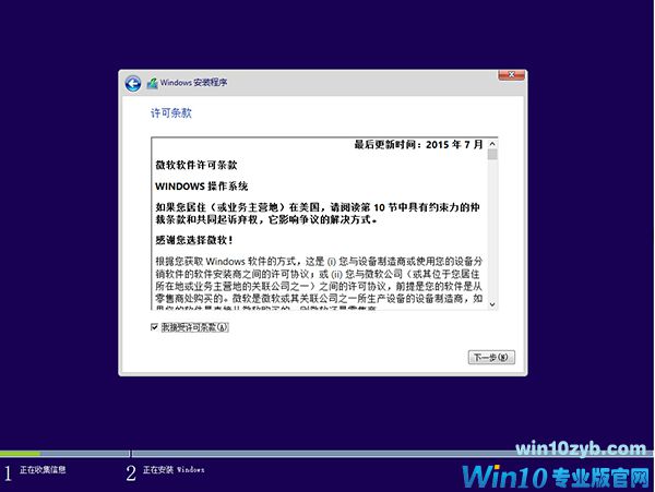 win10正式版官网_微软正版win10镜像 2017-10