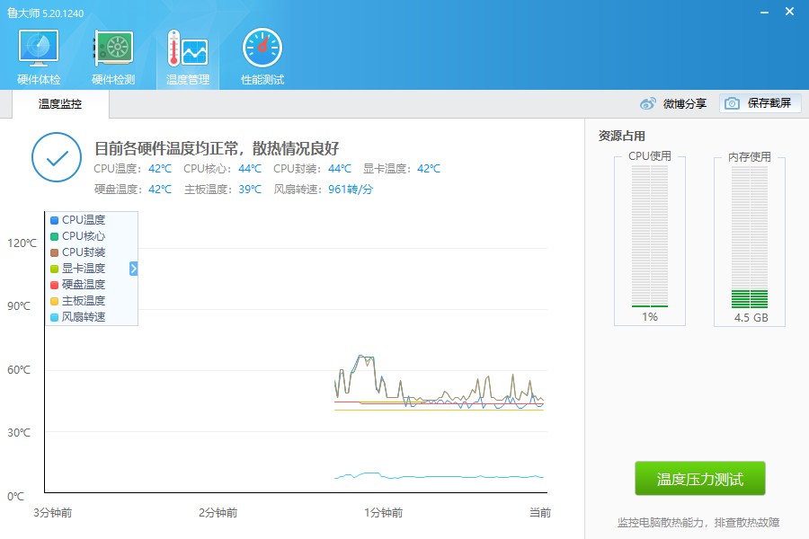 鲁大师怎么修复dll文件？鲁大师一键修复所有dll缺失教程