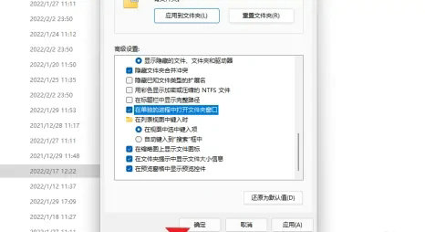 win11 23H2打开文件夹卡死无响应问题解析