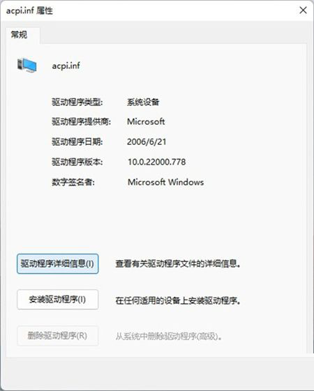 win11 23h2显卡驱动不兼容怎么办？