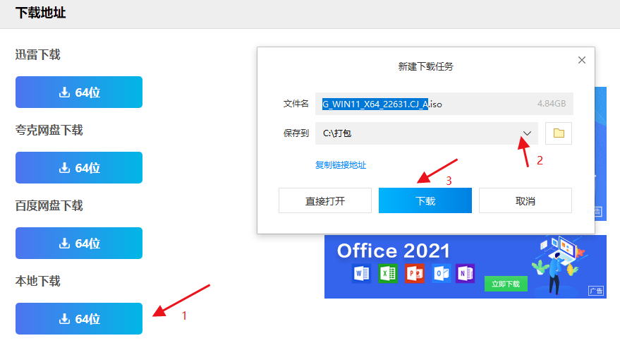 解决win11 23h2系统CPU占用过高问题的详细指南