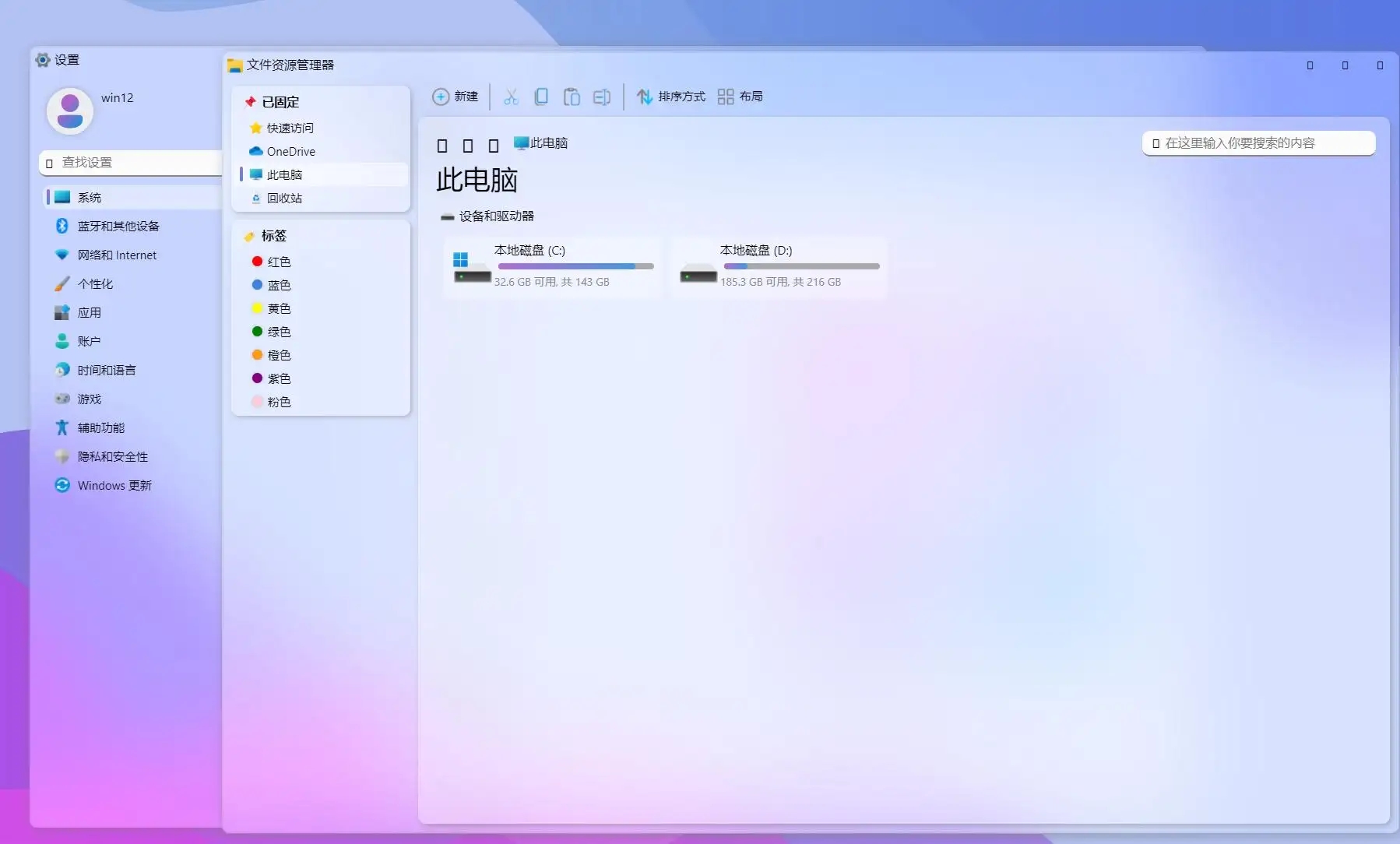 win12系统对CPU要求是什么？win12系统需要什么配置要求？