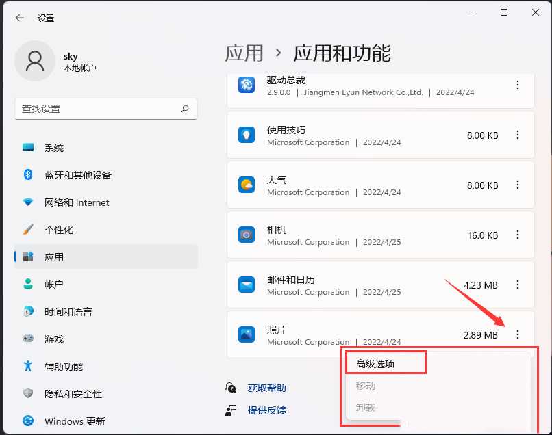 win11 23H2无法打开图片怎么办？win11 23H2图片打不开问题解析