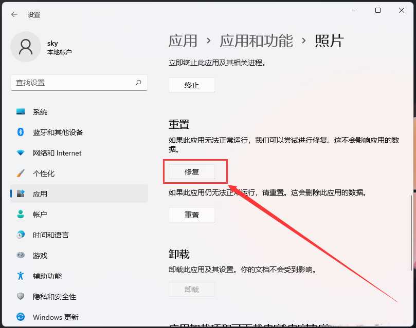 win11 23H2无法打开图片怎么办？win11 23H2图片打不开问题解析