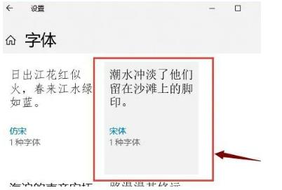 Win10电脑如何更换全局字体？Win10电脑更换全局字体的方法