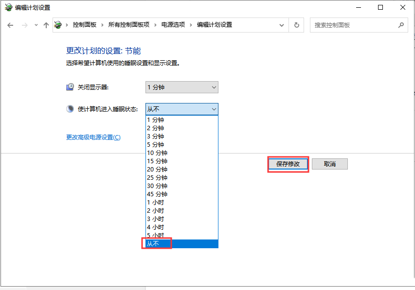 win10进入睡眠模式后电脑风扇未停止工作的三种解决方法