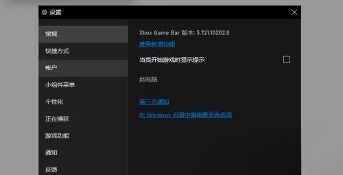 Xbox账号怎么绑定Steam？超级容易XBOX绑定steam教程