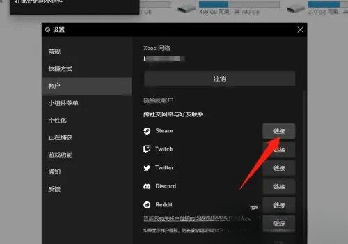 Xbox账号怎么绑定Steam？超级容易XBOX绑定steam教程