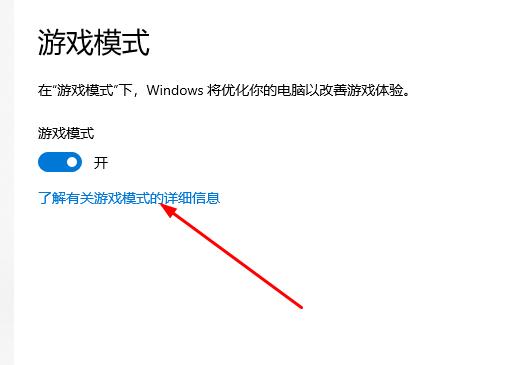 win10系统xbox怎么开启游戏模式？win10开启xbox游戏模式方法