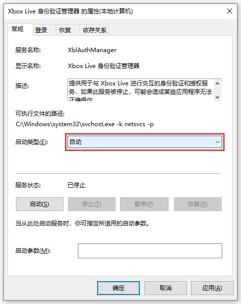 win10无法登录xbox live怎么办？win10无法登录xbox live解决方法