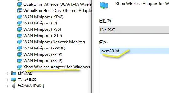 Win10连接Xbox手柄提示驱动程序错误如何解决？