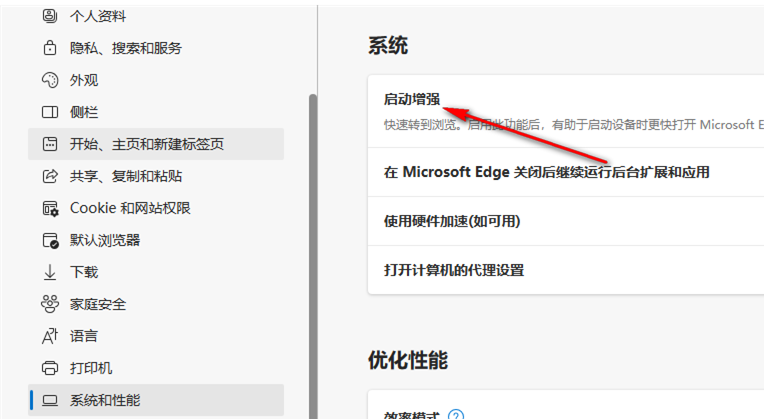 新版edge加载网页慢怎么办？edge浏览器加载网页慢怎么解决？